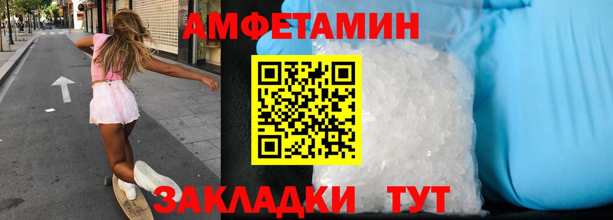 Амфетамин Premium Ачинск