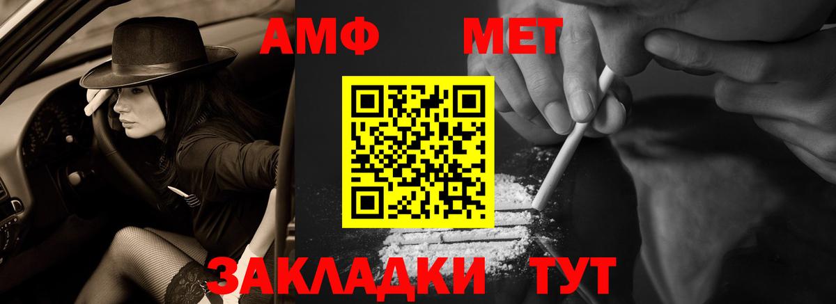 АМФ 98%  Амфетамин  Ачинск  Вход с VPN 