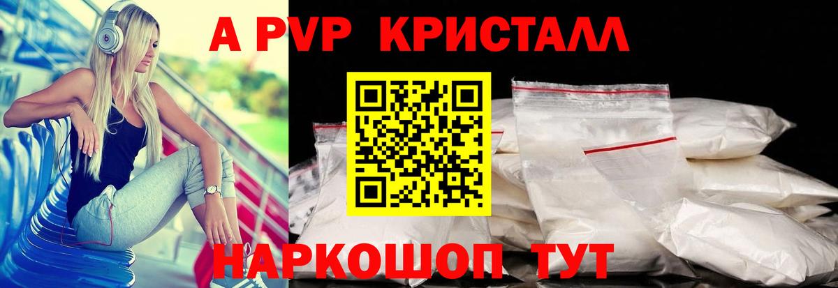 Alpha-PVP СК КРИС Ачинск