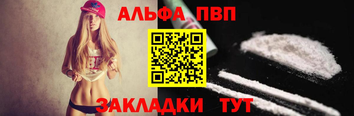 Ачинск  APVP мука  Вход с VPN 