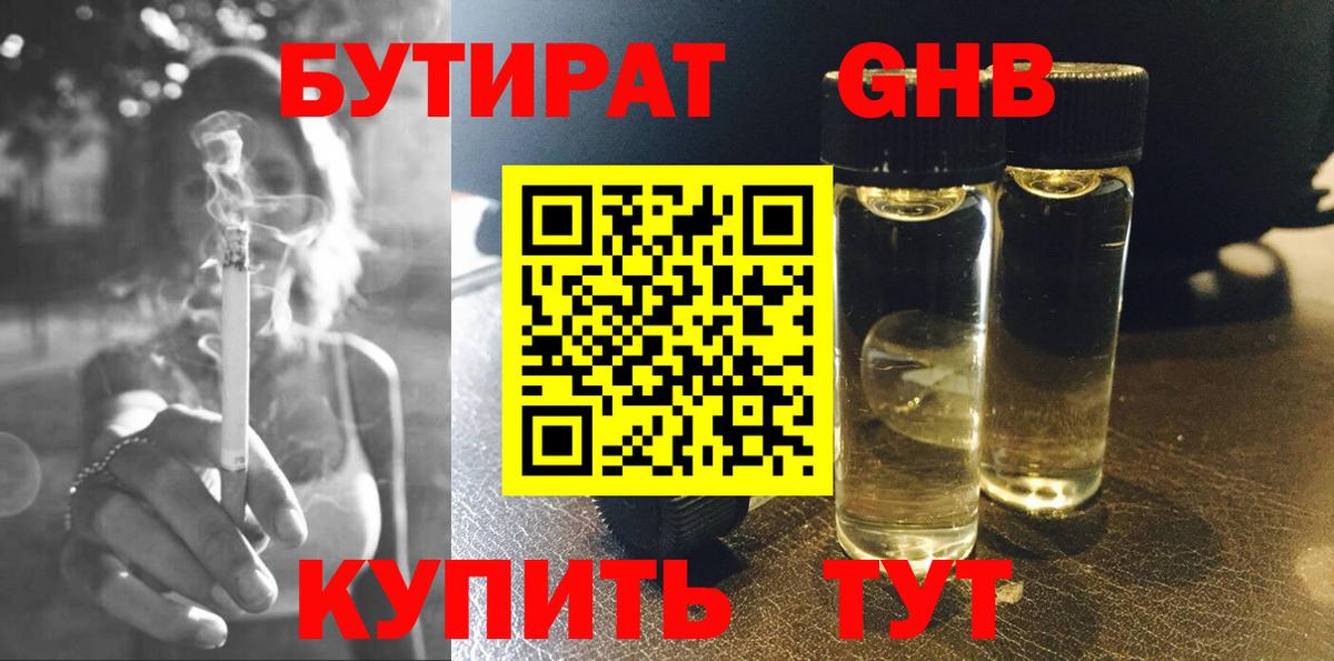 Ачинск  Бутират оксана  Вход с VPN 