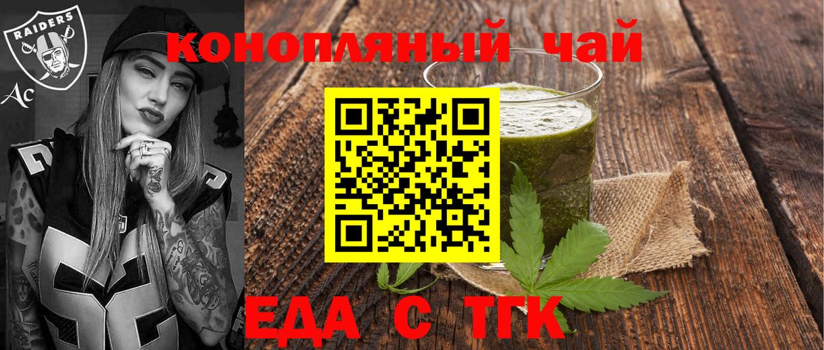 Canna-Cookies марихуана  Вход с VPN  Ачинск 