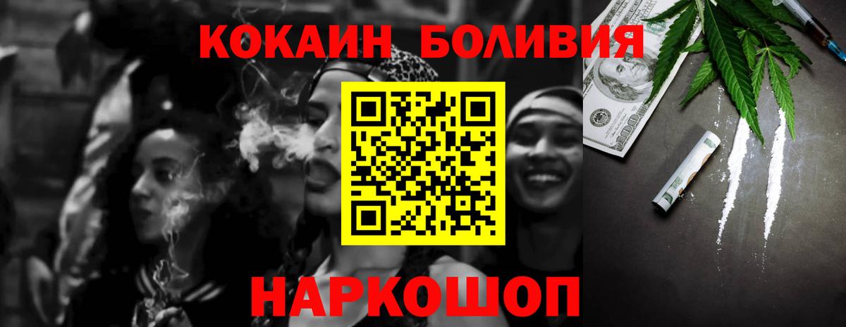 Ачинск  COCAIN Columbia  сколько стоит  Вход с VPN  КОКАИН FishScale 