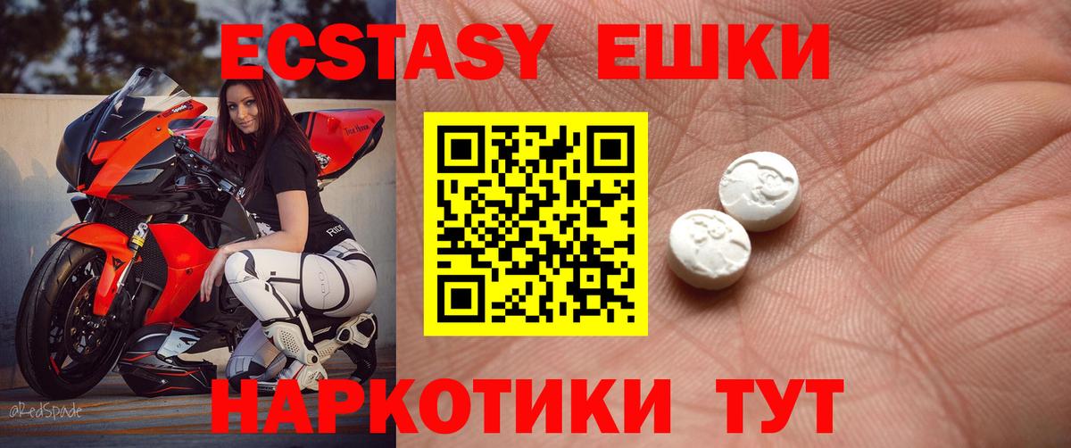 продажа наркотиков  Экстази диски  Экстази  ЭКСТАЗИ Дубай  Вход с VPN  Ачинск 