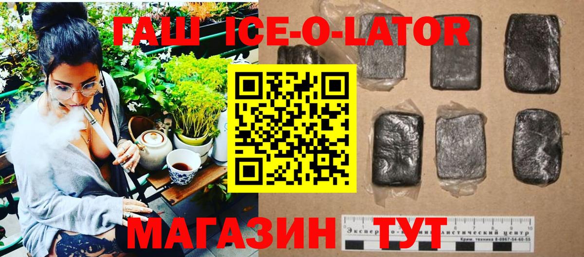 ГАШ AMNESIA HAZE  ГАШ гарик  как найти   Ачинск  Вход с VPN 