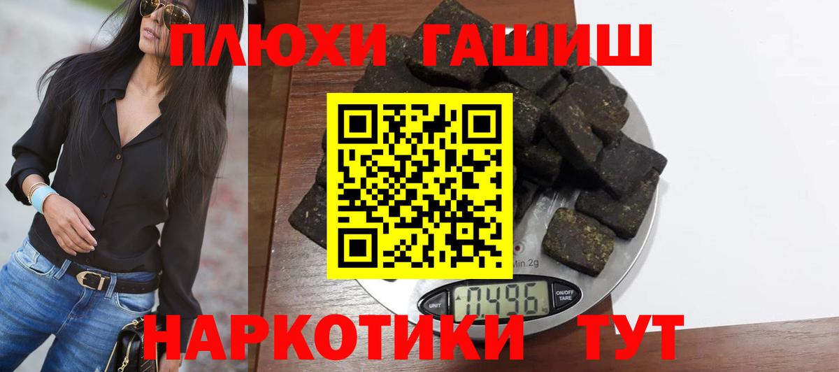 Гашиш убойный Ачинск
