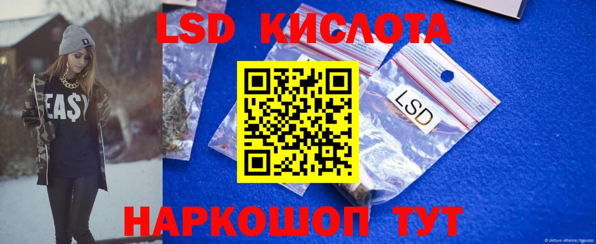 ЛСД экстази ecstasy  Вход с VPN  Лсд 25 экстази ecstasy  Ачинск 