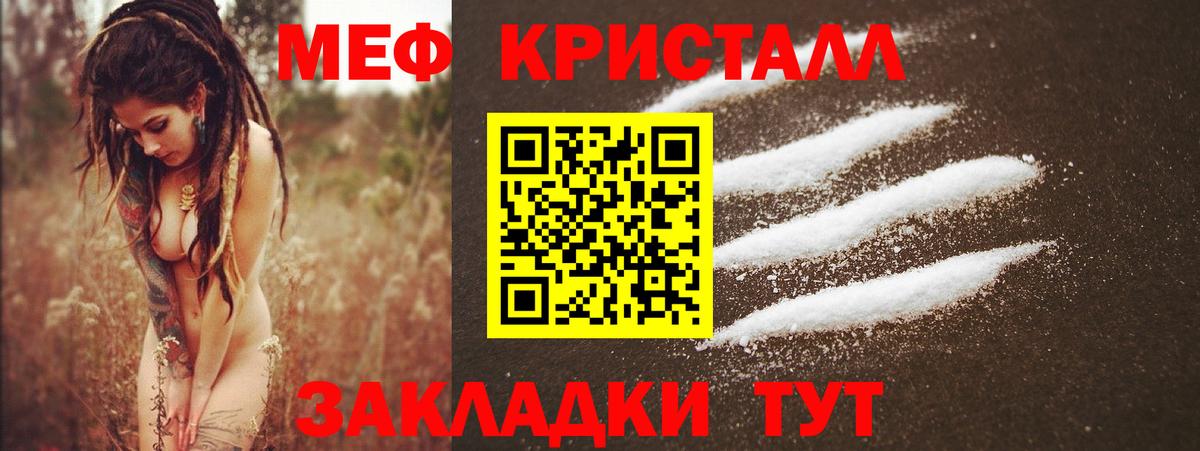 где найти   Мефедрон  МЯУ-МЯУ mephedrone  МЯУ-МЯУ  МЯУ-МЯУ VHQ  Вход с VPN  Ачинск 