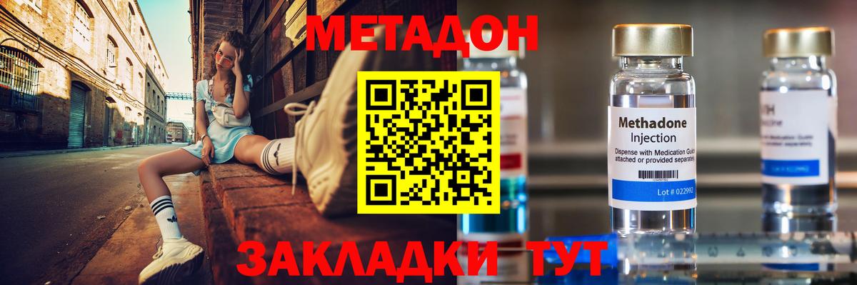 МЕТАДОН мёд Ачинск