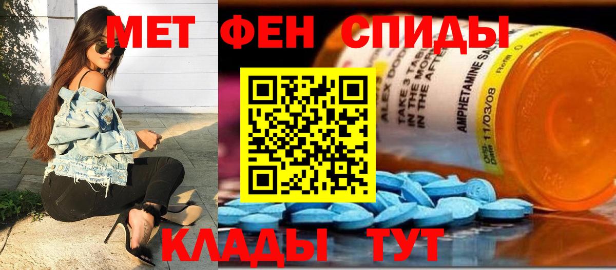 Метамфетамин Декстрометамфетамин 99.9%  Метамфетамин Декстрометамфетамин 99.9%  Вход с VPN  Ачинск 