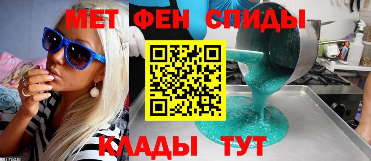 Первитин винт Ачинск
