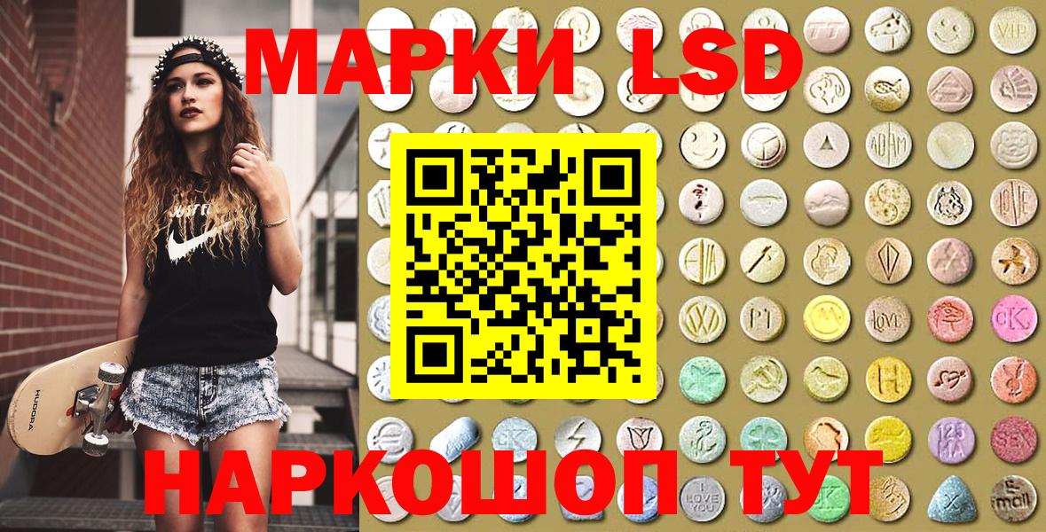 Наркотические марки 1,5мг  хочу наркоту  Ачинск  Вход с VPN  Марки 25I-NBOMe 