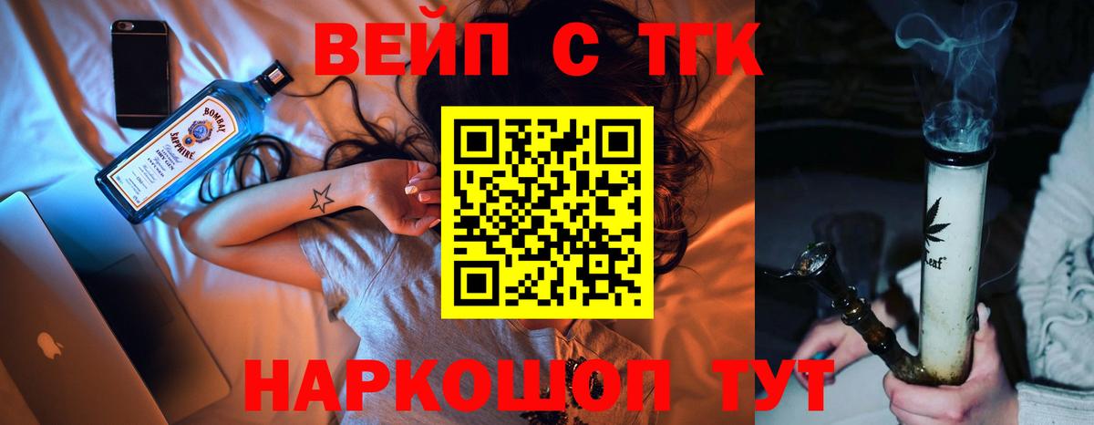 ТГК Wax  Вход с VPN  ТГК концентрат  Ачинск 